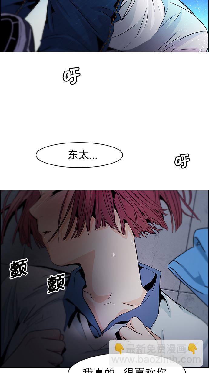🍼DICE-骰子 [第61话] 巴别塔(7) 第19页