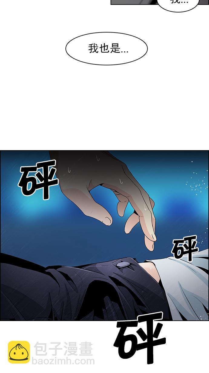 🍼DICE-骰子 [第61话] 巴别塔(7) 第21页