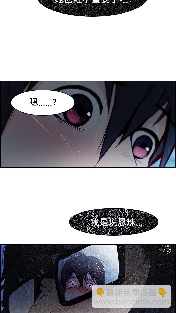 🍼DICE-骰子 [第61话] 巴别塔(7) 第23页