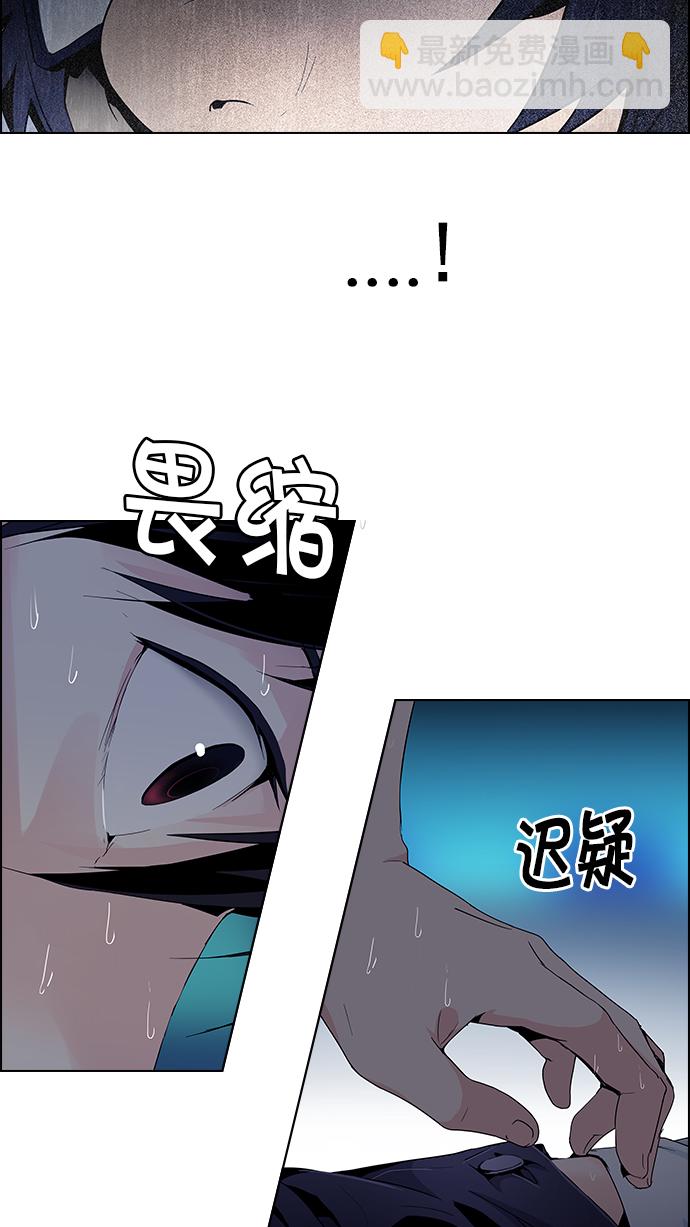 🍼DICE-骰子 [第61话] 巴别塔(7) 第24页