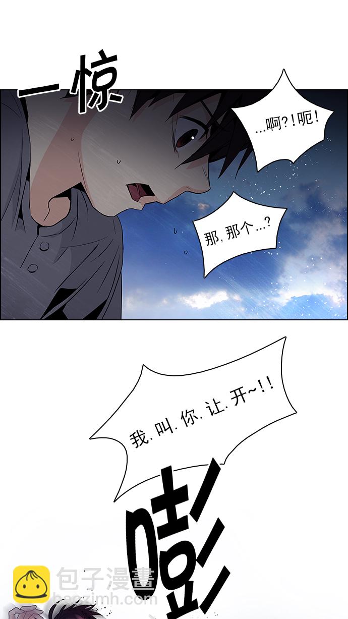 🍼DICE-骰子 [第61话] 巴别塔(7) 第28页