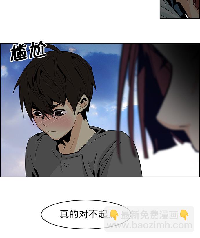 🍼DICE-骰子 [第61话] 巴别塔(7) 第31页