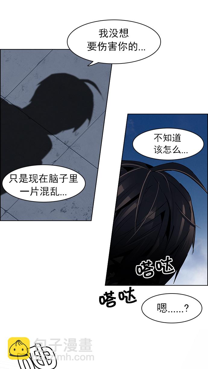 🍼DICE-骰子 [第61话] 巴别塔(7) 第32页