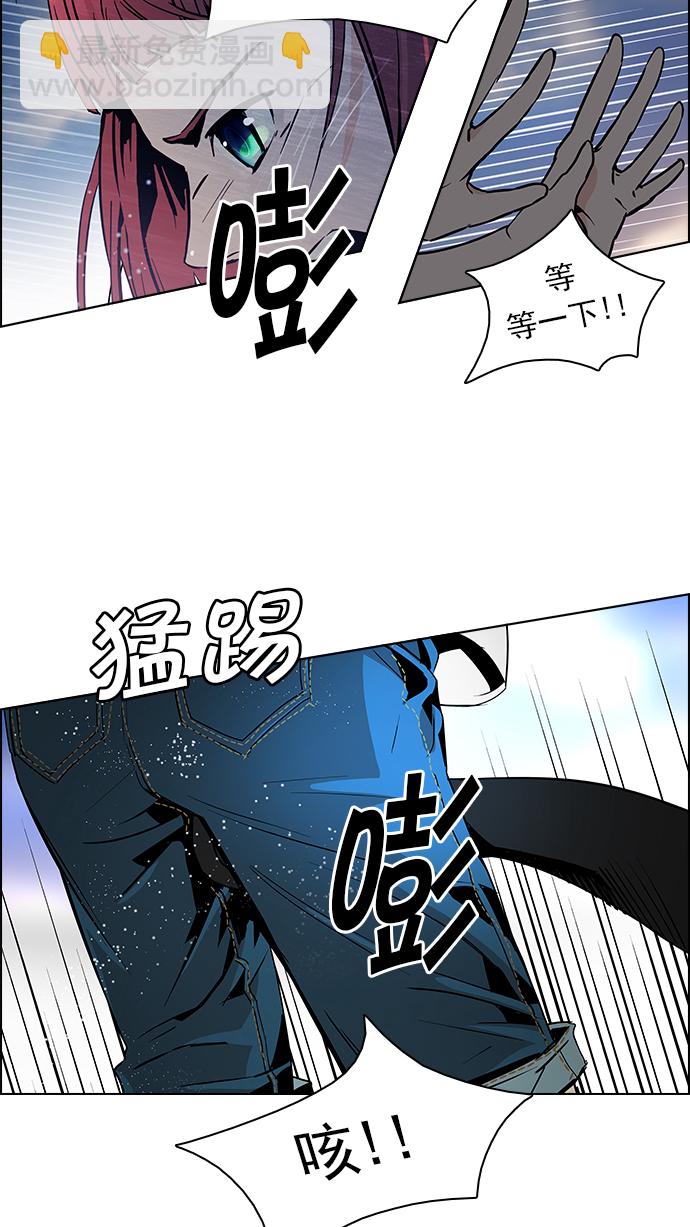 🍼DICE-骰子 [第61话] 巴别塔(7) 第36页