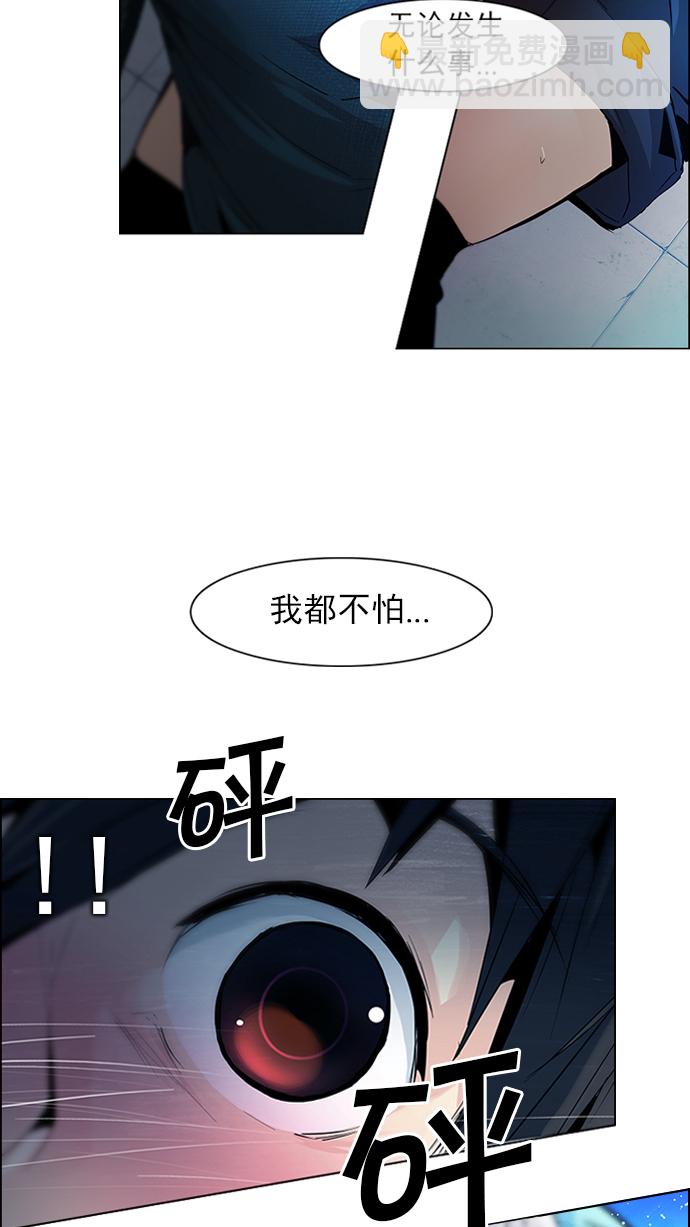 🍼DICE-骰子 [第61话] 巴别塔(7) 第4页