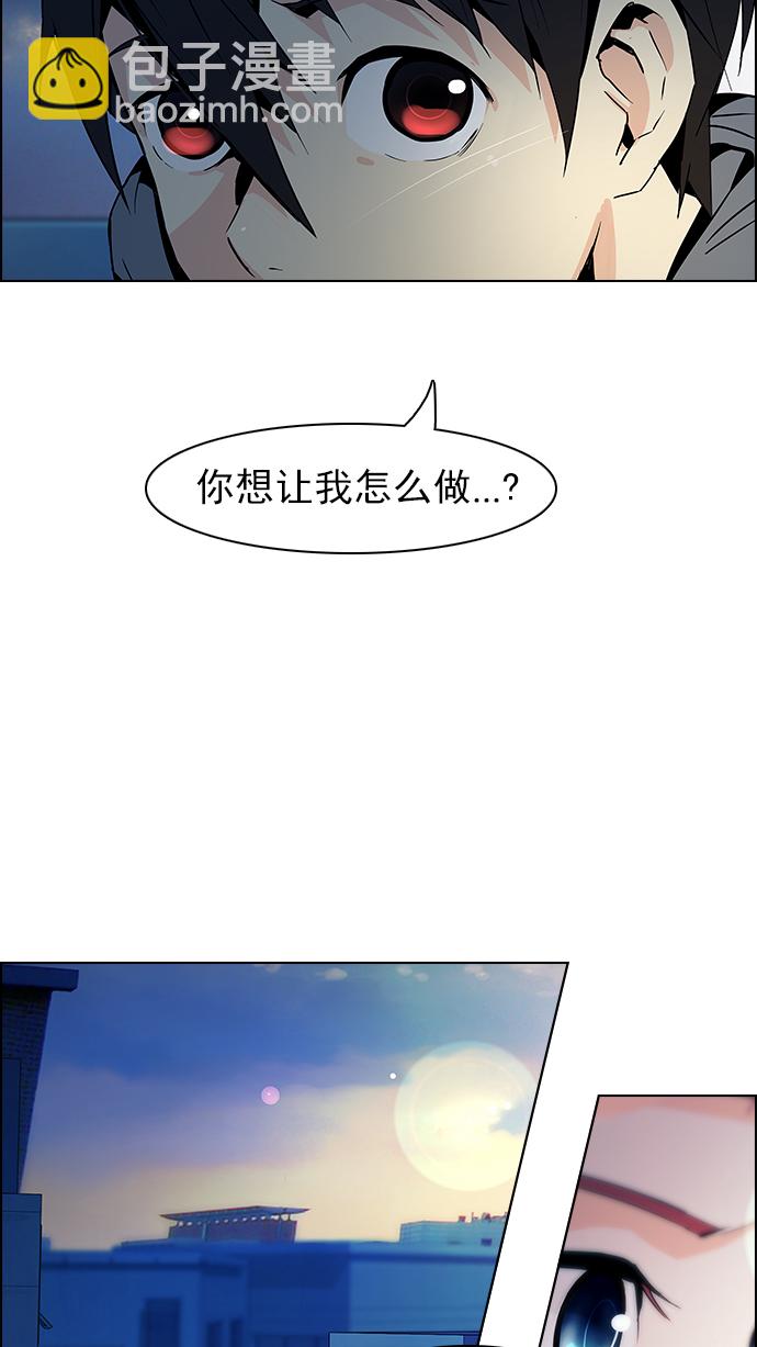 🍼DICE-骰子 [第61话] 巴别塔(7) 第40页