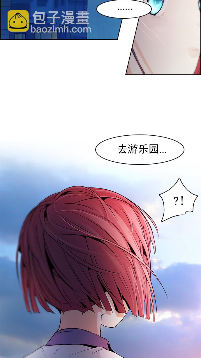 🍼DICE-骰子 [第61话] 巴别塔(7) 第41页