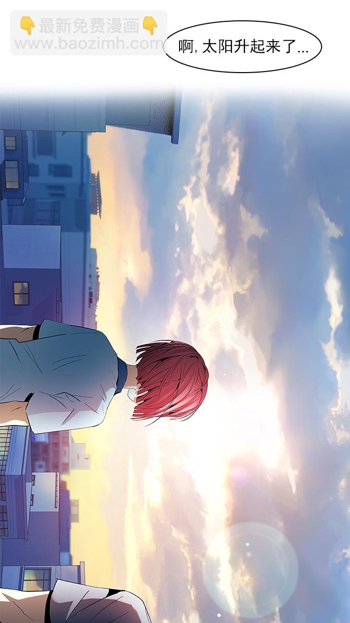 🍼DICE-骰子 [第61话] 巴别塔(7) 第44页