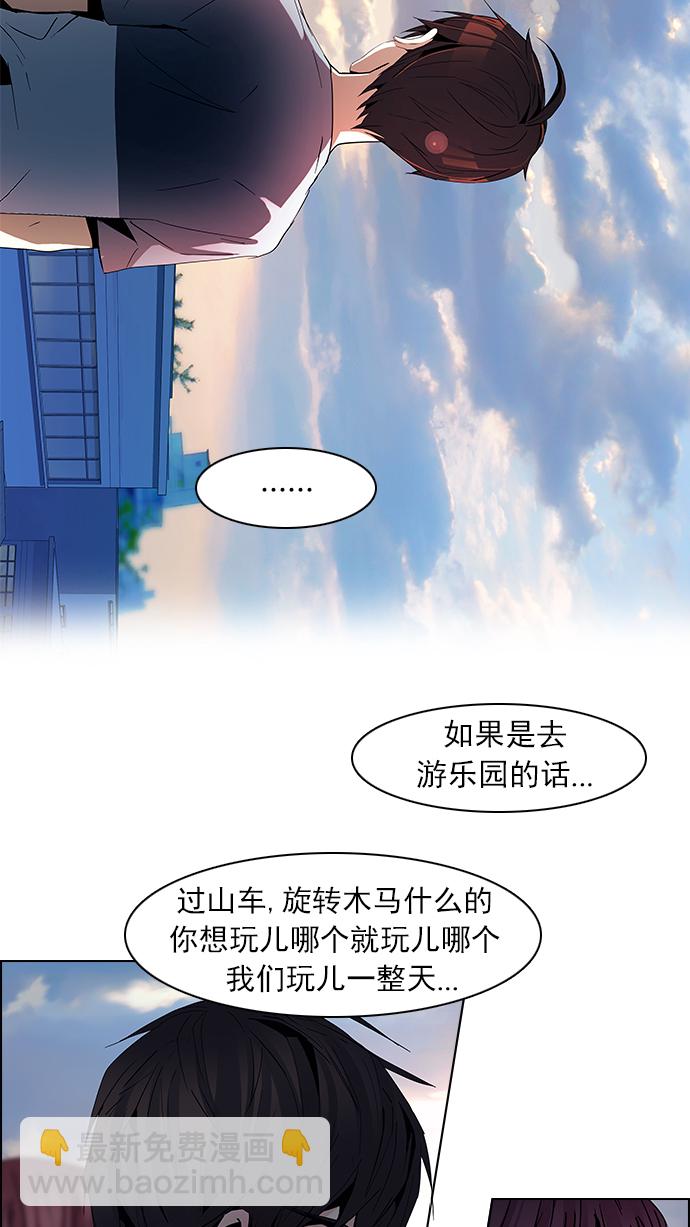 🍼DICE-骰子 [第61话] 巴别塔(7) 第45页