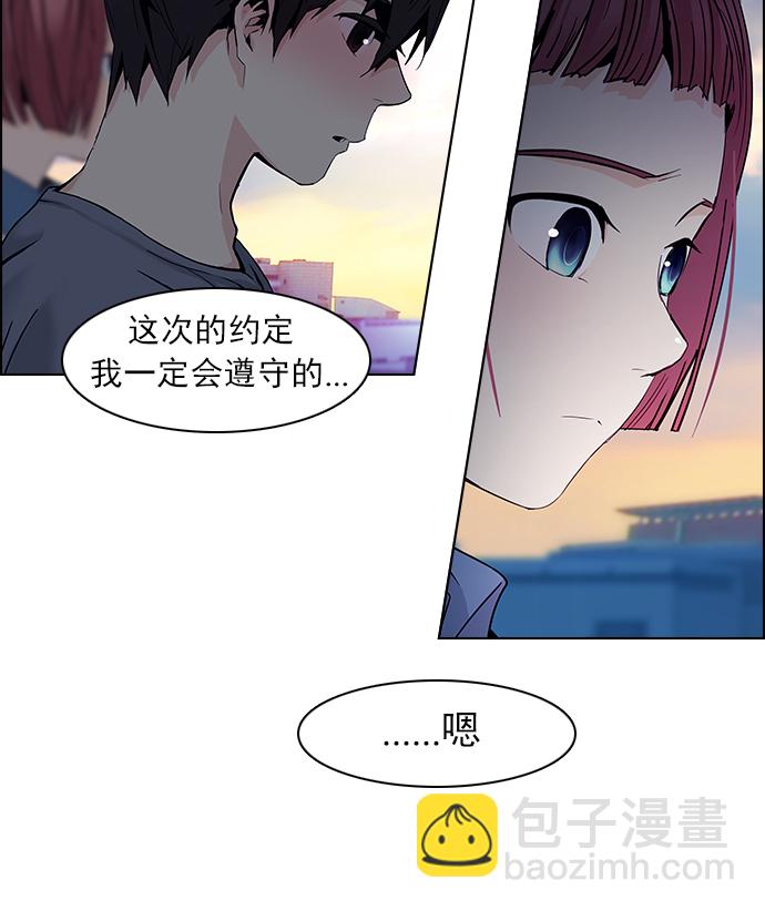 🍼DICE-骰子 [第61话] 巴别塔(7) 第46页
