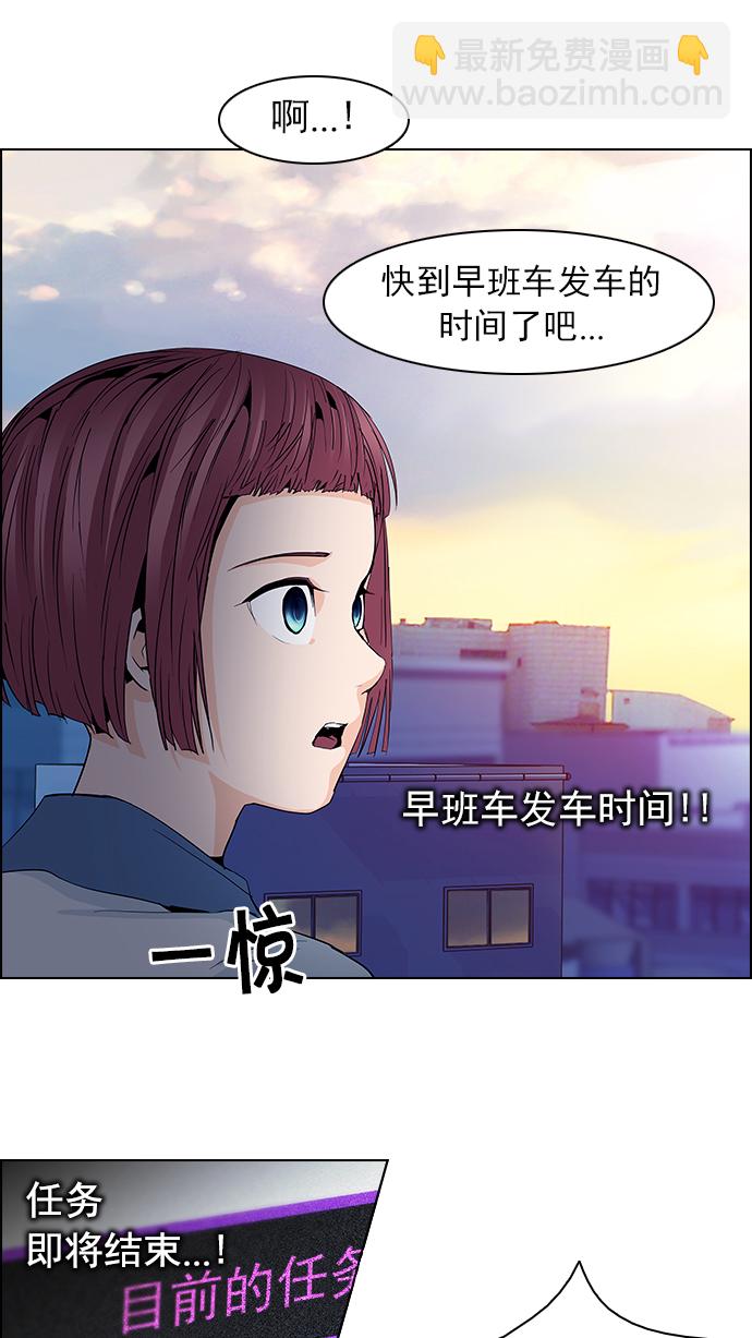 🍼DICE-骰子 [第61话] 巴别塔(7) 第47页