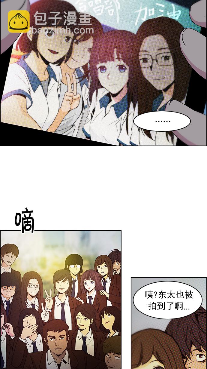 🍼DICE-骰子 [第61话] 巴别塔(7) 第8页
