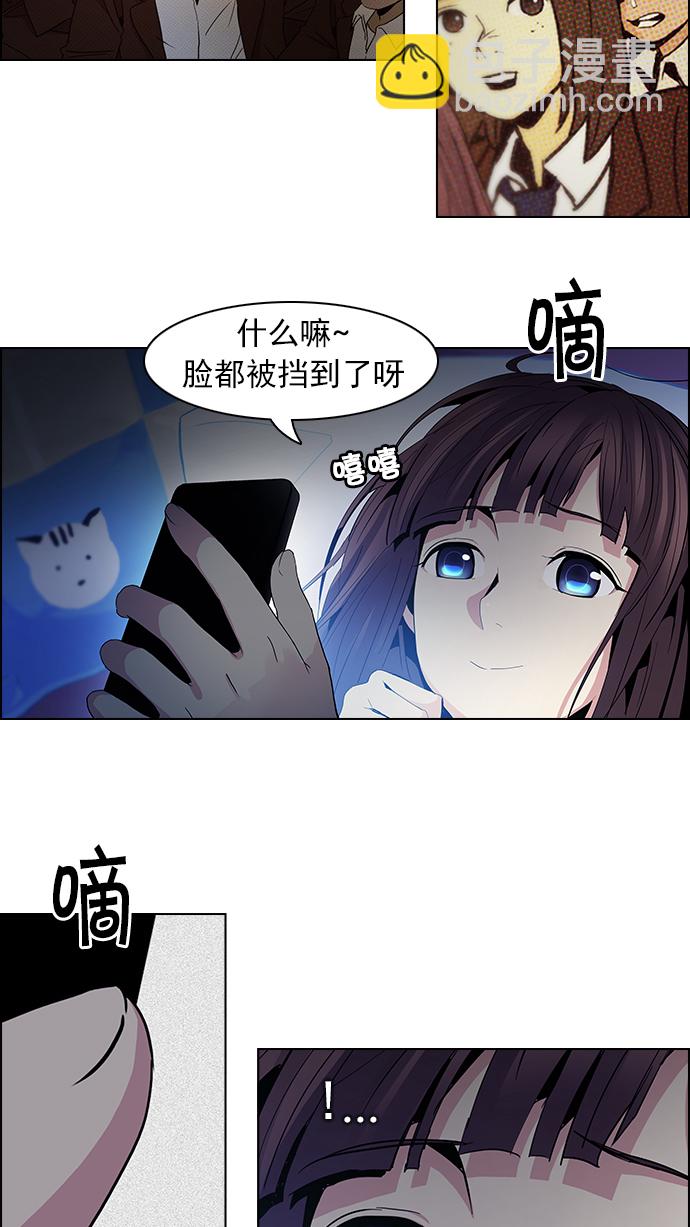 🍼DICE-骰子 [第61话] 巴别塔(7) 第9页