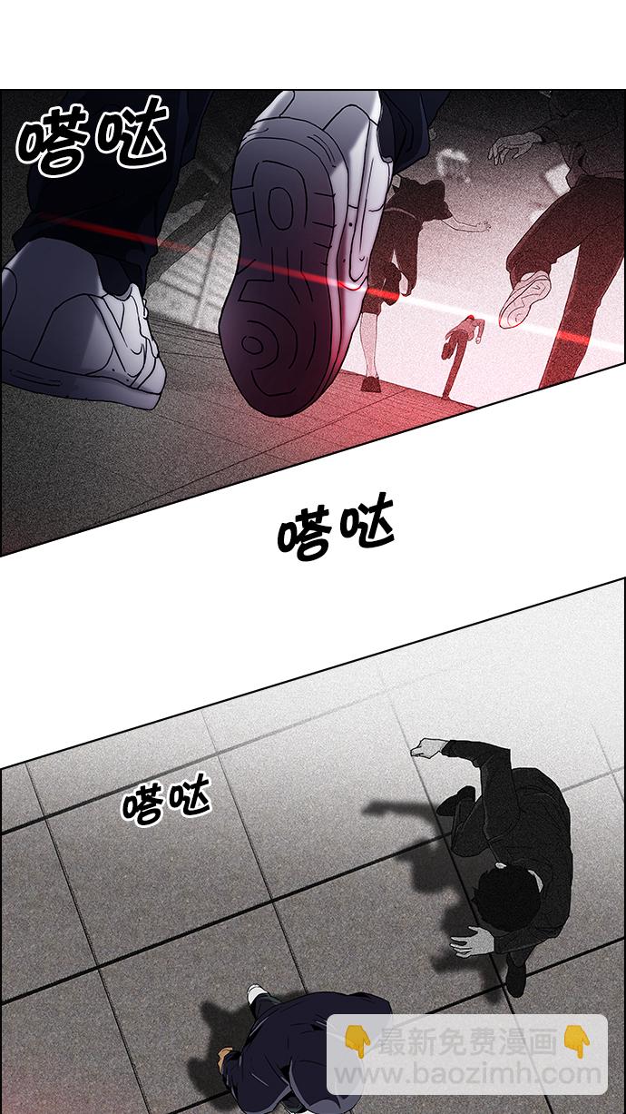 🍼DICE-骰子 [第63话] 1/16（1） 第10页