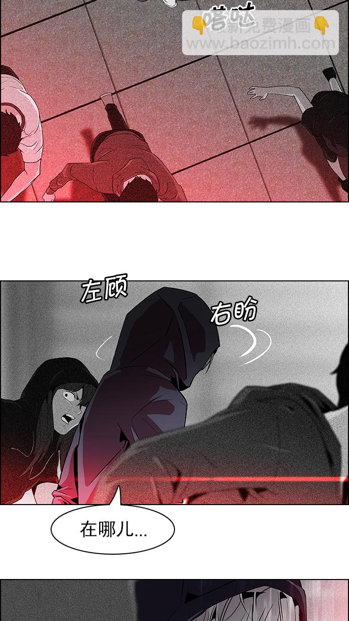 🍼DICE-骰子 [第63话] 1/16（1） 第11页