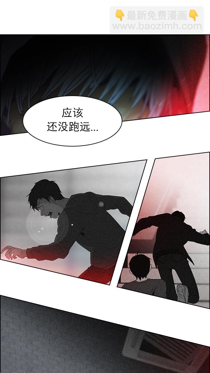 🍼DICE-骰子 [第63话] 1/16（1） 第13页