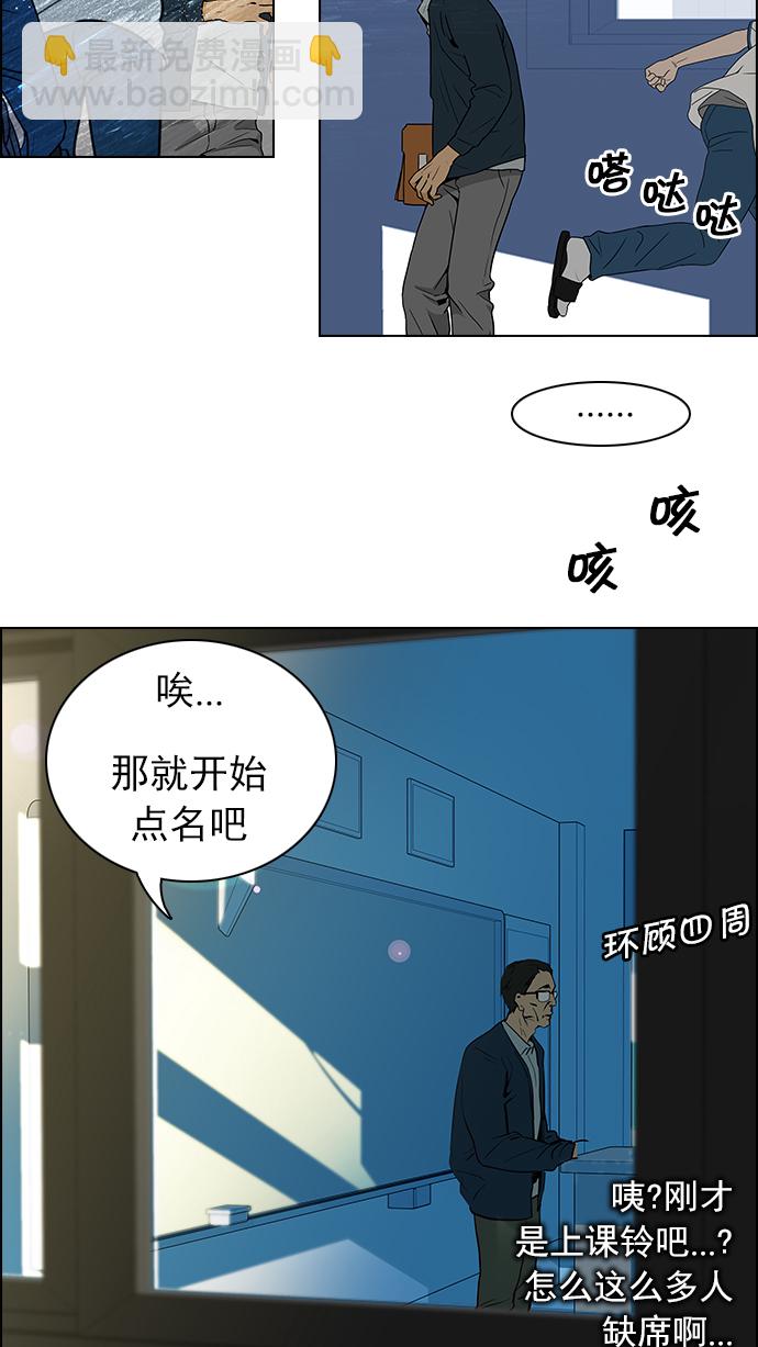 🍼DICE-骰子 [第63话] 1/16（1） 第39页