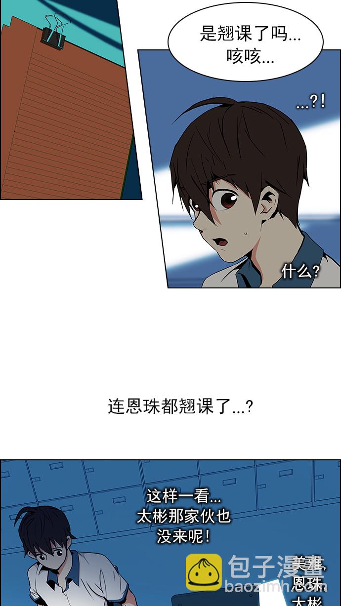 🍼DICE-骰子 [第63话] 1/16（1） 第42页