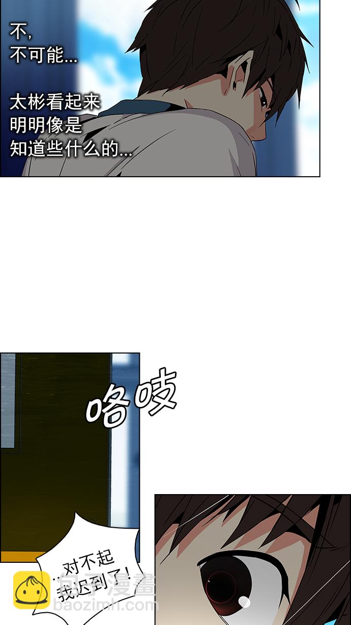 🍼DICE-骰子 [第63话] 1/16（1） 第45页
