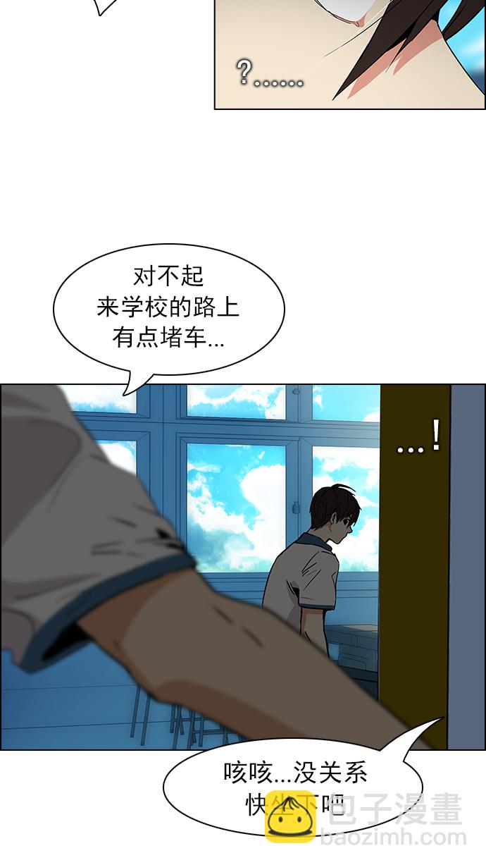 🍼DICE-骰子 [第63话] 1/16（1） 第46页