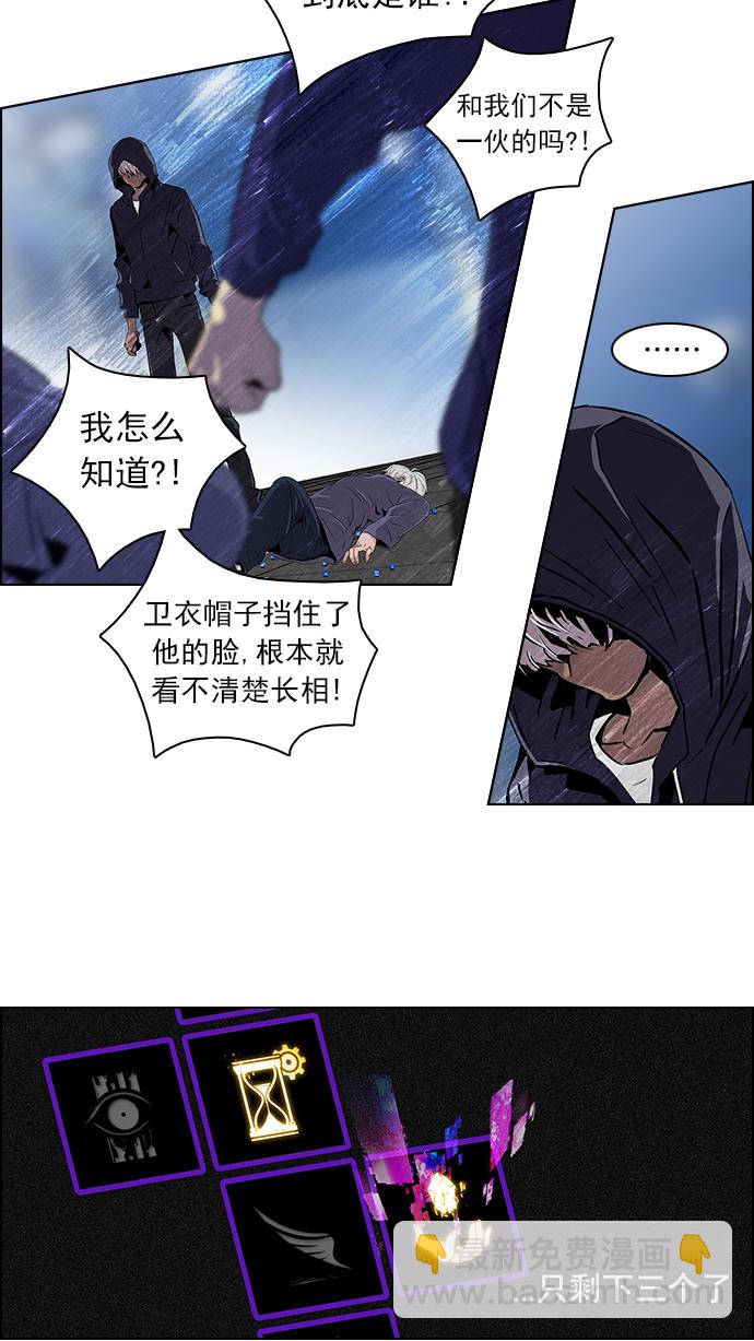 🍼DICE-骰子 [第63话] 1/16（1） 第6页