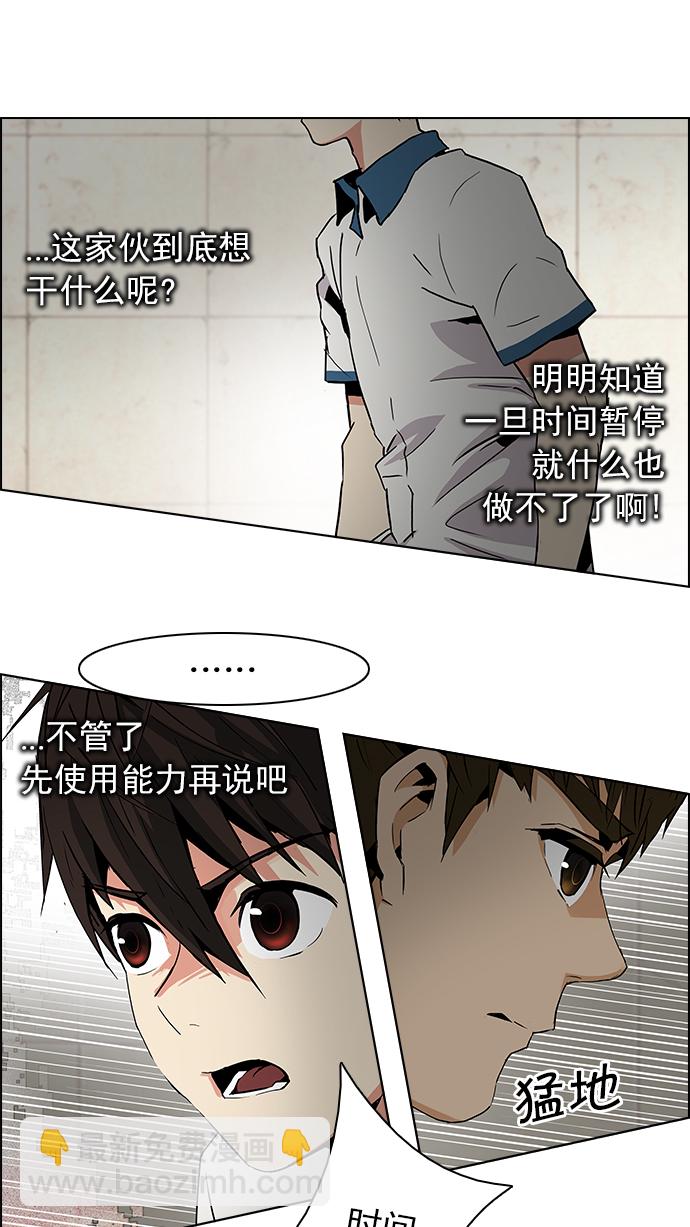 🍼DICE-骰子 [第65话] 1/16（3） 第15页