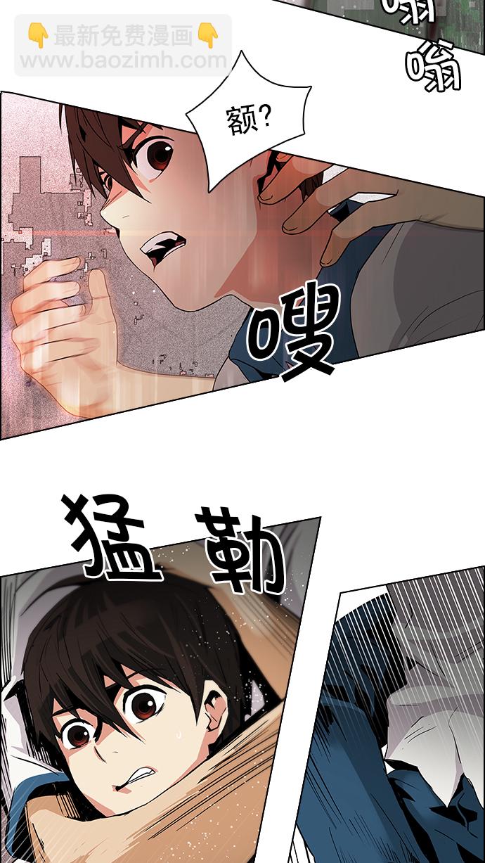 🍼DICE-骰子 [第65话] 1/16（3） 第17页