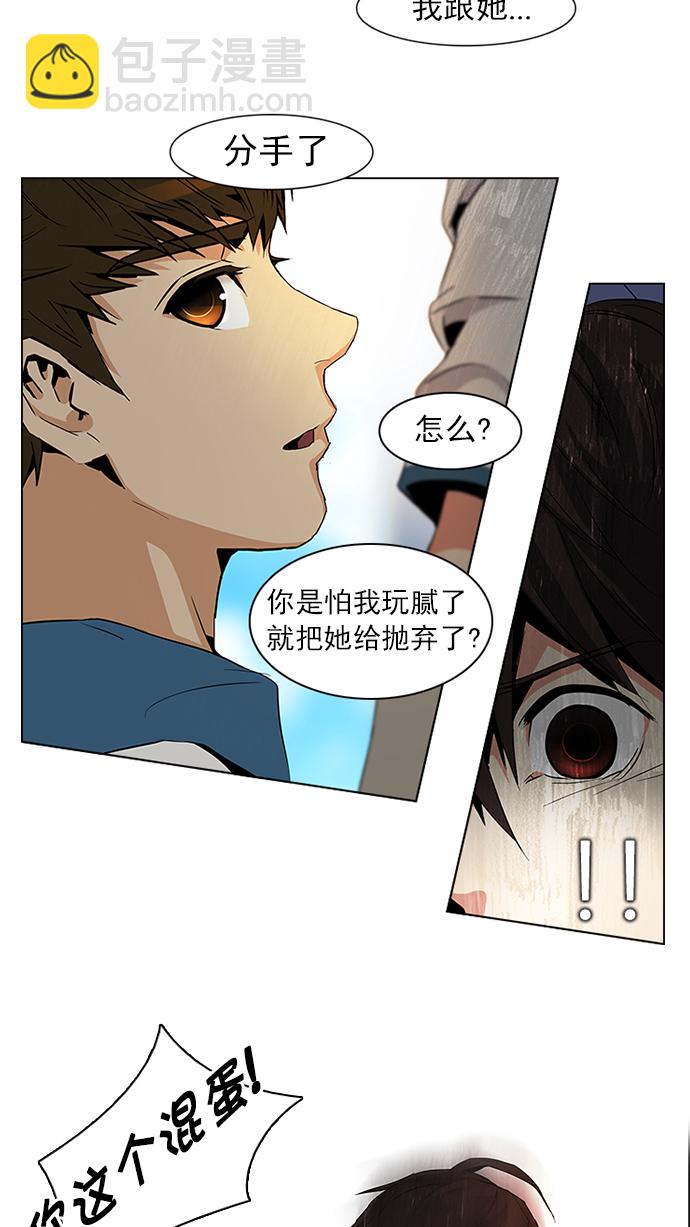 🍼DICE-骰子 [第65话] 1/16（3） 第2页