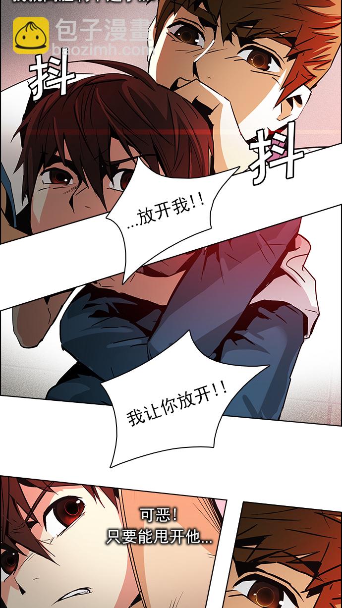 🍼DICE-骰子 [第65话] 1/16（3） 第24页