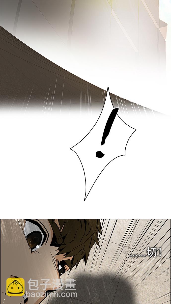 🍼DICE-骰子 [第65话] 1/16（3） 第33页