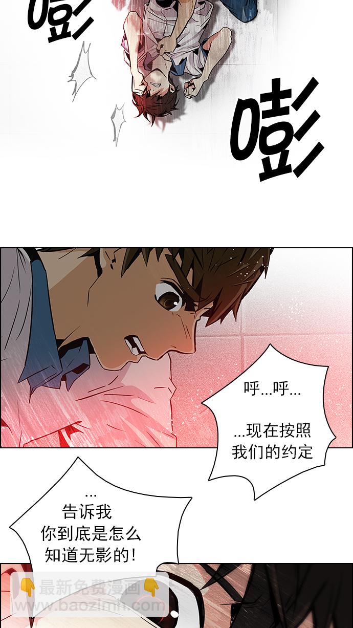 🍼DICE-骰子 [第65话] 1/16（3） 第40页