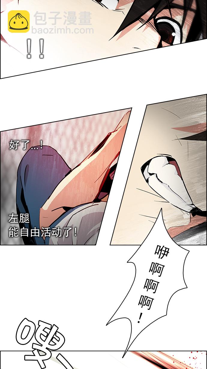 🍼DICE-骰子 [第65话] 1/16（3） 第41页