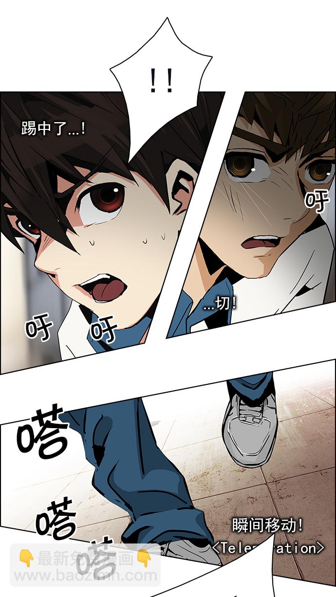 🍼DICE-骰子 [第65话] 1/16（3） 第46页