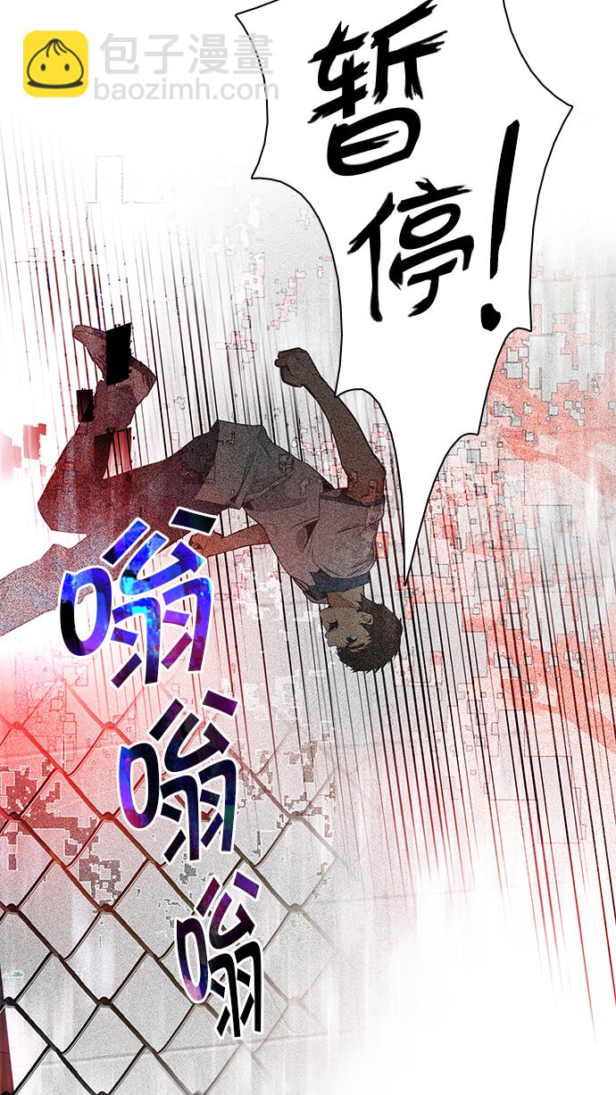 🍼DICE-骰子 [第65话] 1/16（3） 第47页