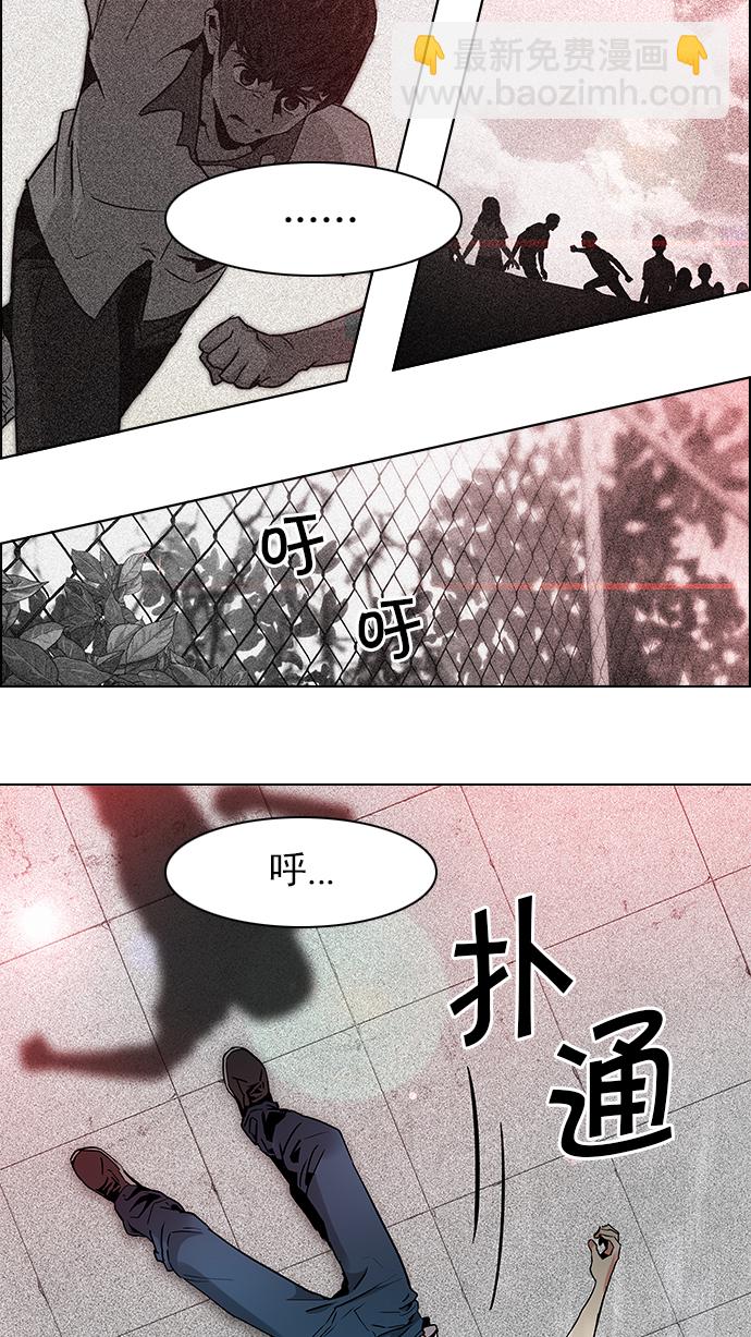 🍼DICE-骰子 [第65话] 1/16（3） 第50页