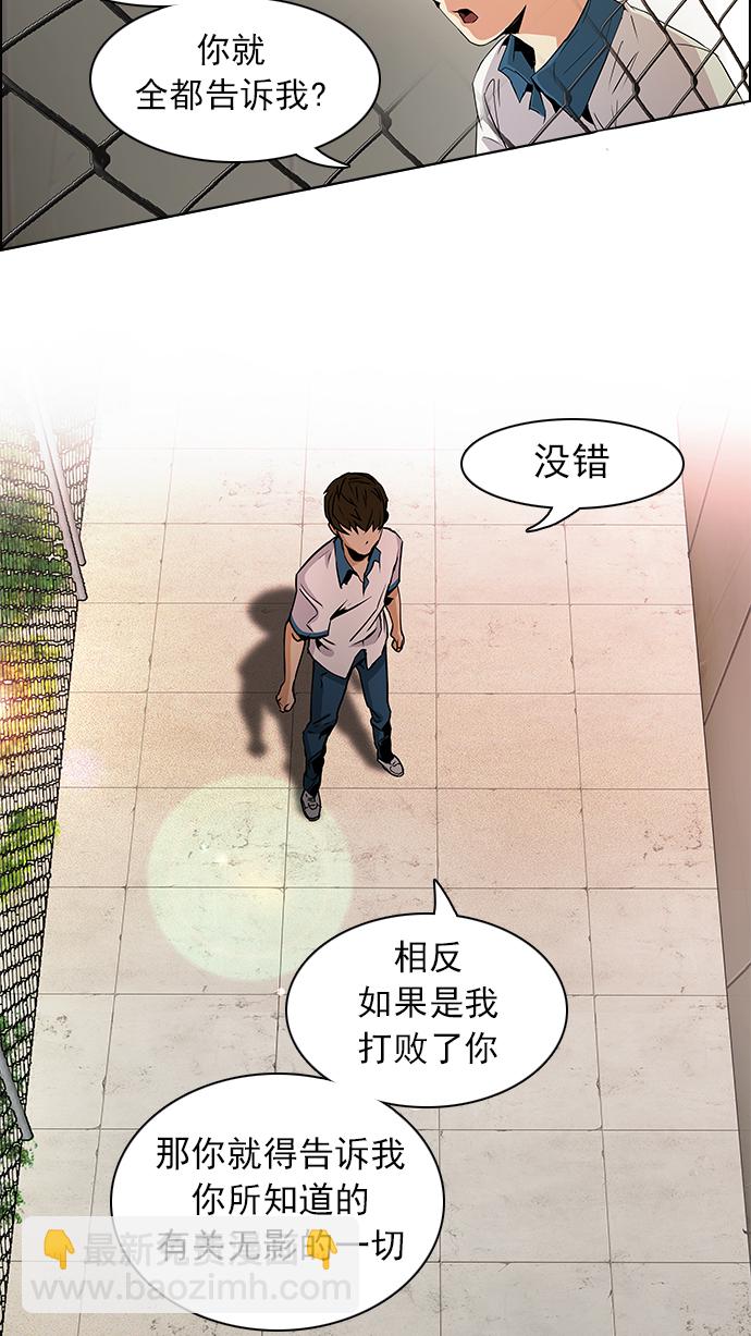 🍼DICE-骰子 [第65话] 1/16（3） 第7页