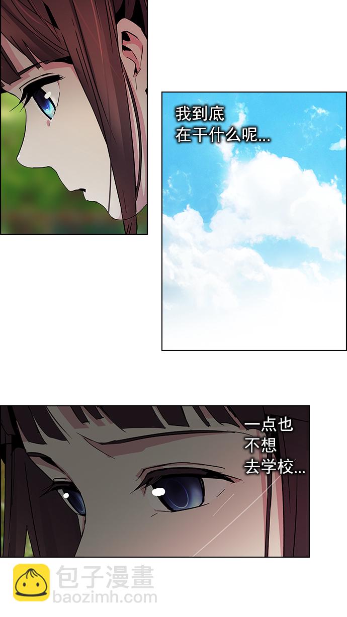 🍼DICE-骰子 [第67话] 1/16（5） 第11页