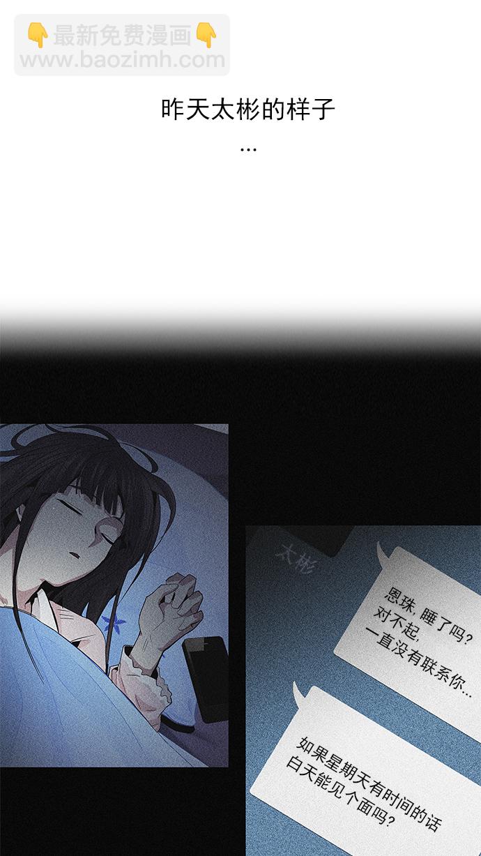 🍼DICE-骰子 [第67话] 1/16（5） 第12页