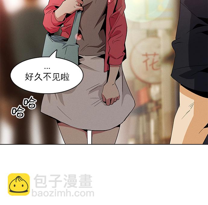🍼DICE-骰子 [第67话] 1/16（5） 第15页
