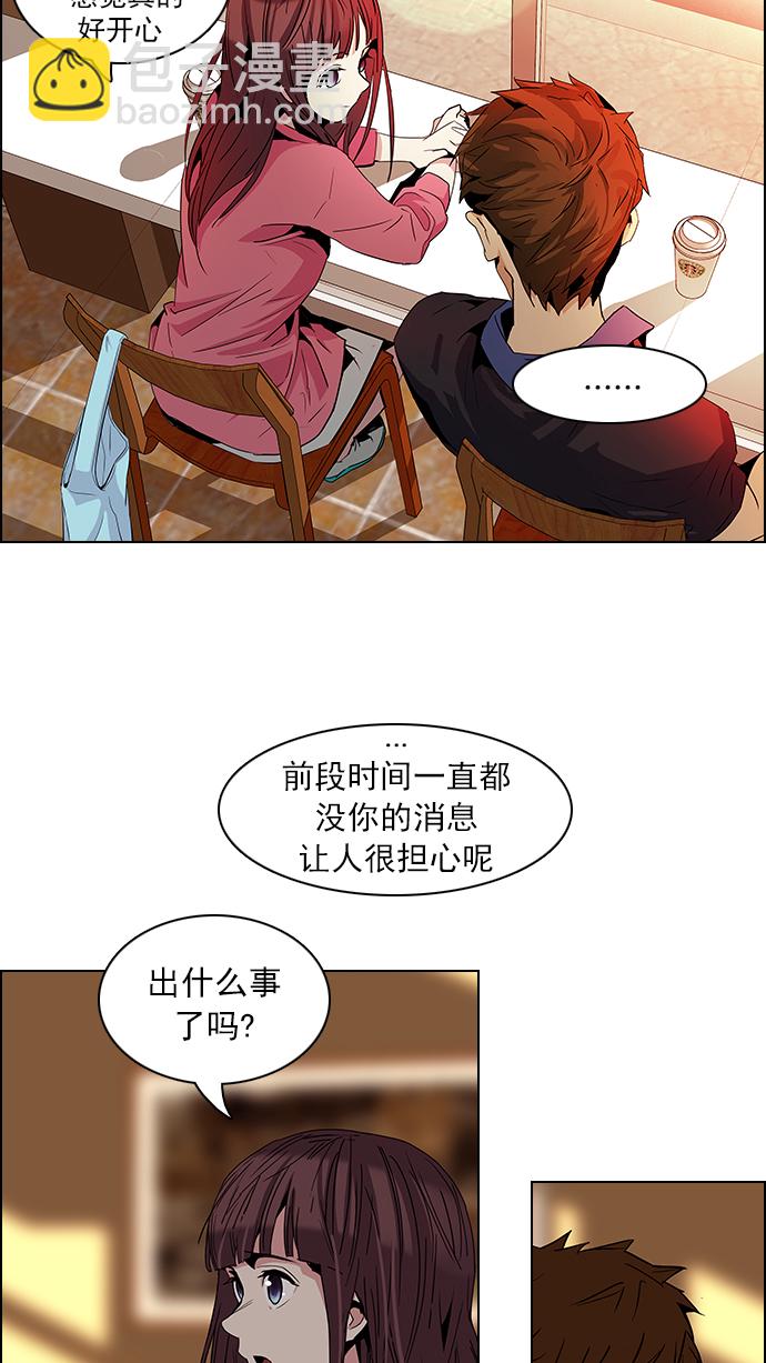 🍼DICE-骰子 [第67话] 1/16（5） 第17页