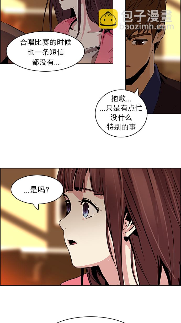 🍼DICE-骰子 [第67话] 1/16（5） 第18页