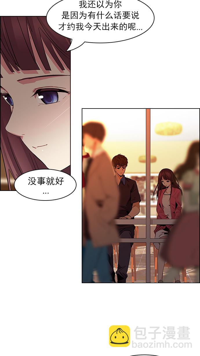 🍼DICE-骰子 [第67话] 1/16（5） 第19页