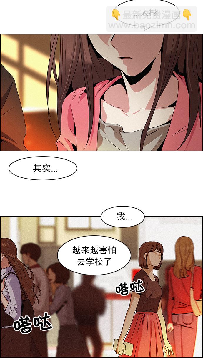 🍼DICE-骰子 [第67话] 1/16（5） 第20页