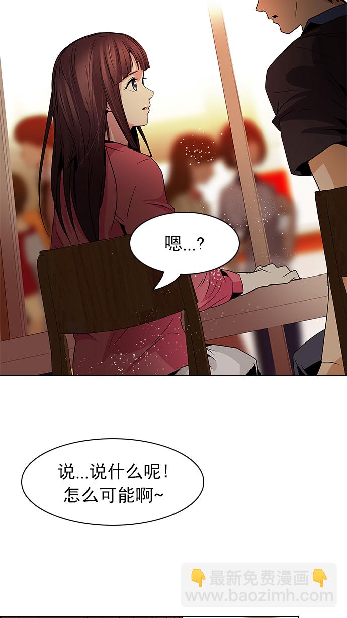 🍼DICE-骰子 [第67话] 1/16（5） 第28页