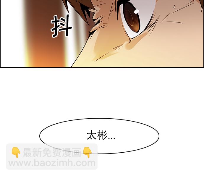 🍼DICE-骰子 [第67话] 1/16（5） 第31页