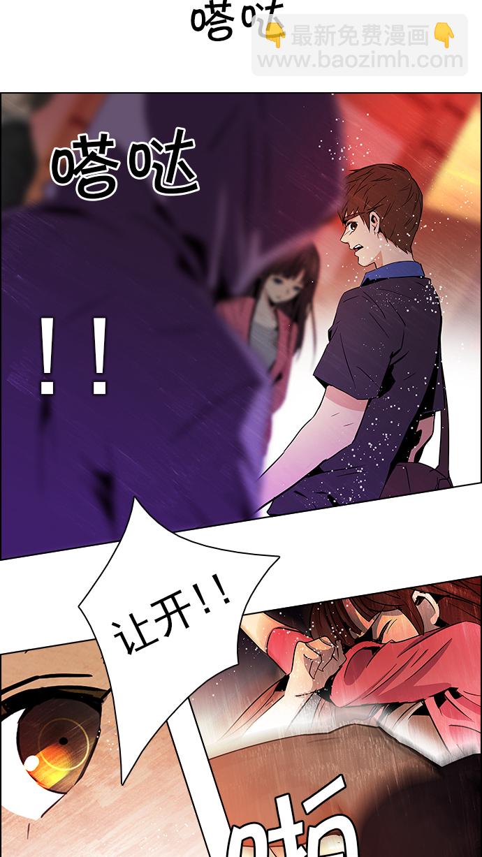 🍼DICE-骰子 [第67话] 1/16（5） 第40页