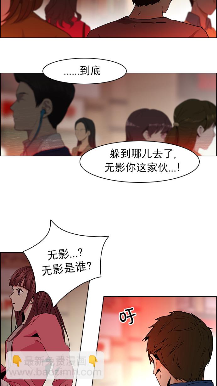 🍼DICE-骰子 [第67话] 1/16（5） 第44页