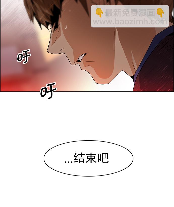 🍼DICE-骰子 [第67话] 1/16（5） 第46页
