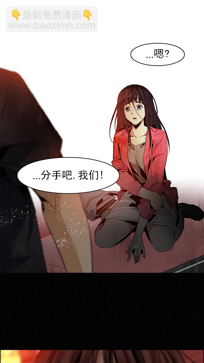 🍼DICE-骰子 [第67话] 1/16（5） 第47页