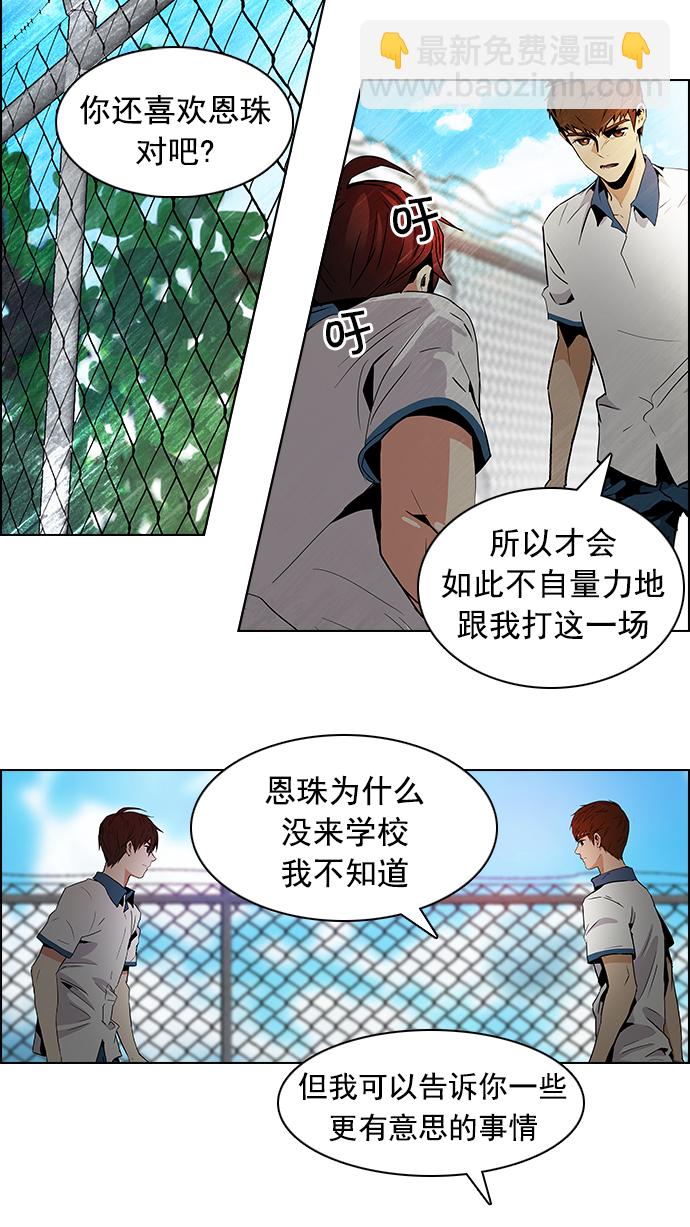 🍼DICE-骰子 [第67话] 1/16（5） 第49页